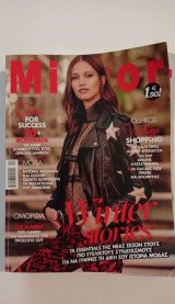Mirror 2 Δεκέμβριος 2019