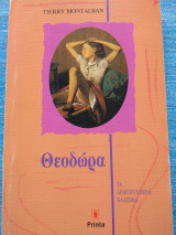 Θεοδώρα