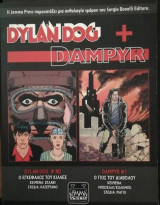 Dylan Dog + Dampyr τόμοι 1 έως 7