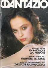 Φαντάζιο τεύχος 630