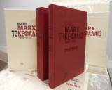 Το Κεφάλαιο, Τόμος Πρώτος (Συλλεκτικό Box Set 200 Αντίτυπα)