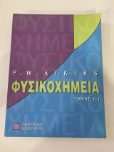 Φυσικοχημεία