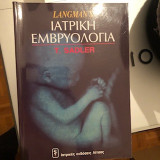 Ιατρική εμβρυολογία
