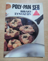 Poly-pan Seb βιβλίο Συνταγών