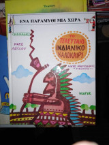 ΤΟ ΤΕΛΕΥΤΑΙΟ ΙΝΔΙΑΝΙΚΟ ΚΑΛΟΚΑΙΡΙ