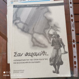 Σαν παραμύθι…: Η Επανάσταση του 1821 στον Πολύγυρο και σε ολόκληρη τη Χαλκιδική