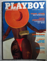 Playboy 54 (1989) Μαίριλυν Μονρόε- Μέλπω- Λυζέτ
