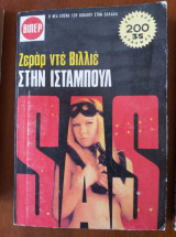 Στην ισταμπουλ