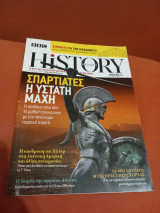 BBC History magazine Δεκέμβριος 2020