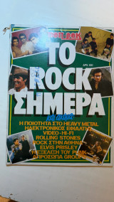 Περιοδικό Το Rock Σήμερα Ειδική Έκδοση Rolling Stones Elvis Presley Punk