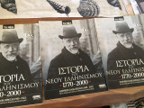 Ιστορία του Νέου Ελληνισμού 5ο Τεύχος
