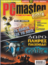 PC master gold τεύχος 13,Ειδική έκδοση 2005