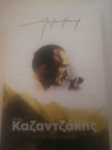 Μέγας Αλέξανδρος