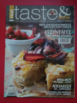 Real taste & style, τεύχος 81