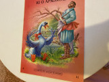 Ο κύκνος και ο αρχοντας