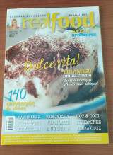 Real Food - Αλεξία Αλεξιάδου - Τεύχος 70 : Καλοκαιρινές συνταγές