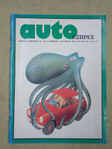 Auto Εξπρές τεύχος 99