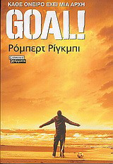 Goal