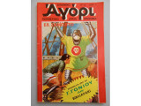 Δυναμικό αγόρι #53