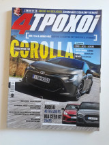 4 τροχοί, β΄περίοδος, τεύχος 71 (Απρίλιος 2019)