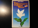 Το Ημερολόγιο της Άννας Φράνκ