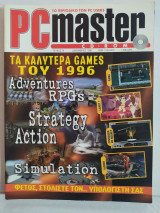 PC Master τεύχος 79