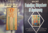 Οι Άγγελοι ήρθαν και πάλι κοντά μας και Γαλαξίας Νεφελών Η Αφύπνιση