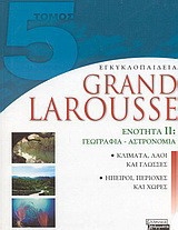 Εγκυκλοπαίδεια Grand Larousse