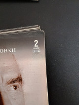 Ιστορική Βιβλιοθήκη: Ο Ανδρέας Παπανδρέου Και η Εποχή Του τομος 2 τευχος 10