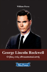 George Lincoln Rockwell Ο βίος ενός εθνικοσοσιαλιστή