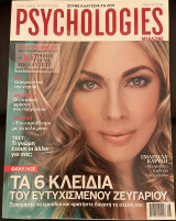 Psychologies No4 ( Ψυχολοζι )