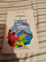 Ροβύρος ο κατακτητής