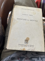 Αντάτζιο και φουγκα