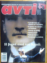 Αντι τευχος 894