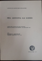 Θεία λειτουργία και κόσμος