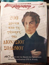 Πολιτιστική Έκφραση Τεύχος 105 Οκτώβριος 1998 πασοκ