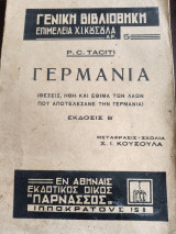 Γερμανία