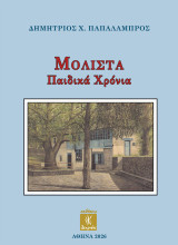 Μόλιστα: Παιδικά χρόνια