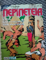 [786] 65 Στον καταυλισμό των ινδιάνων