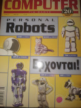 Computer για όλους τεύχος 213