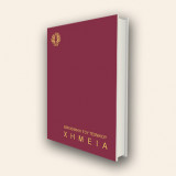 Βιβλιοθήκη του τεχνικού: Χημεία
