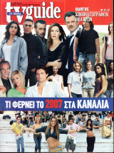 Περιοδικό TV Guide τεύχος 272