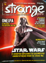 Περιοδικό strange τεύχος 78