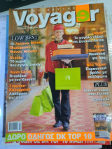Voyager μαρτιος 2009 te;yxow 59