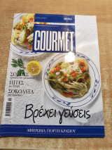 Gourmet τεύχος 107
