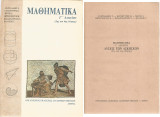 Μαθηματικά Γ' Λυκείου (2ης και 4ης δέσμης) και Λύσεις των ασκήσεων