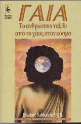 Γαία