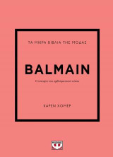 Balmain: Η ιστορία του εμβληματικού οίκου