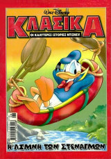 Κλασικά 209