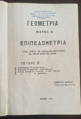 Γεωμετρία, Μέρος Α' Επιπεδομετρία - Μέρος Β' Στερεομετρία